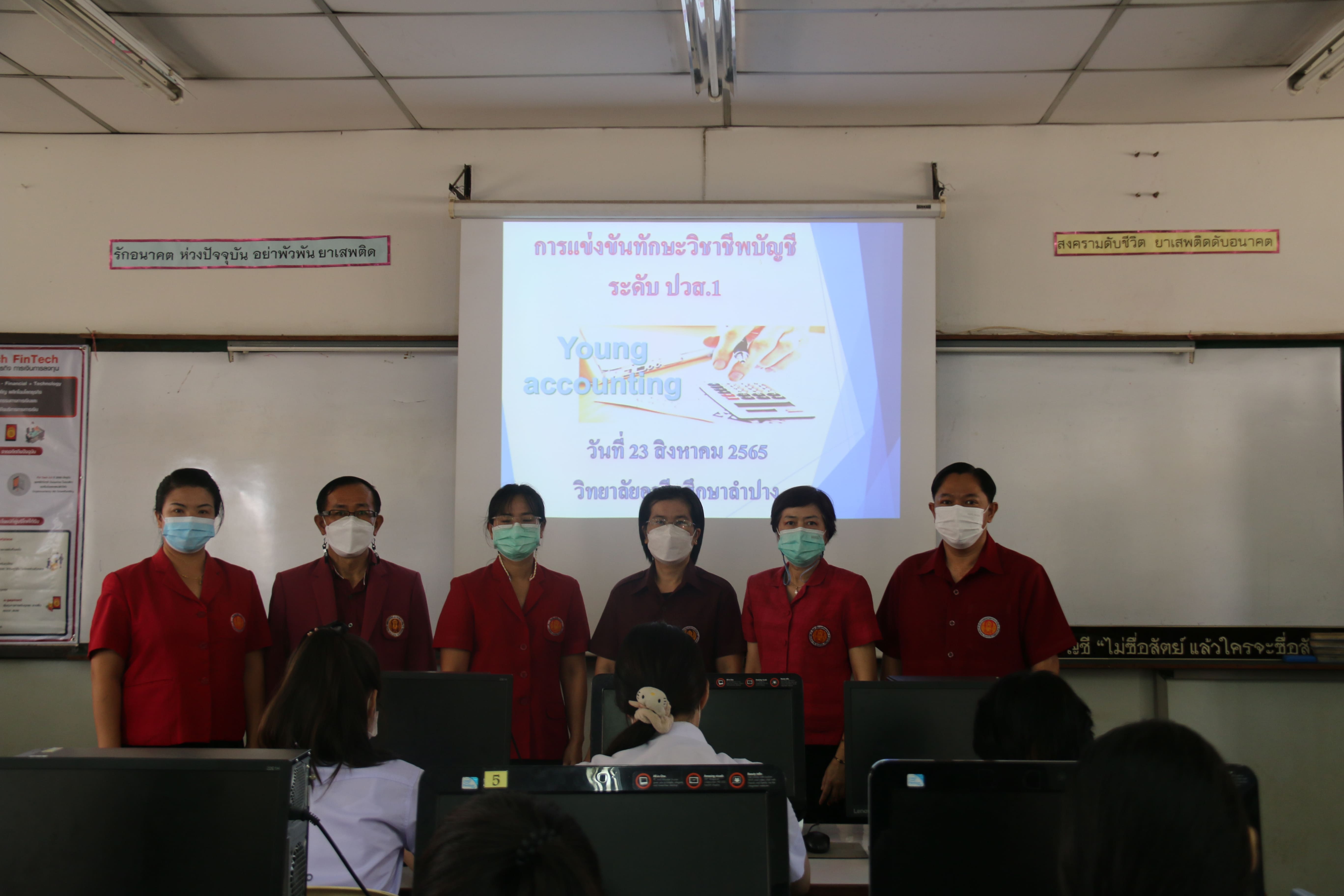 ทักษะ Young Accounting ปวส.